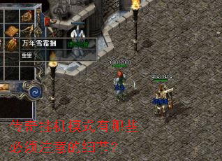 ����һ�ģʽ����Щ����ע���ϸ�ڣ�