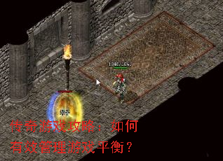 ������Ϸ���ԣ������Ч������Ϸƽ�⣿