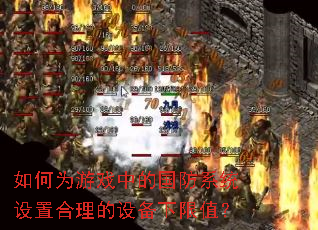 ���Ϊ��Ϸ�еĹ���ϵͳ���ú������豸����ֵ��